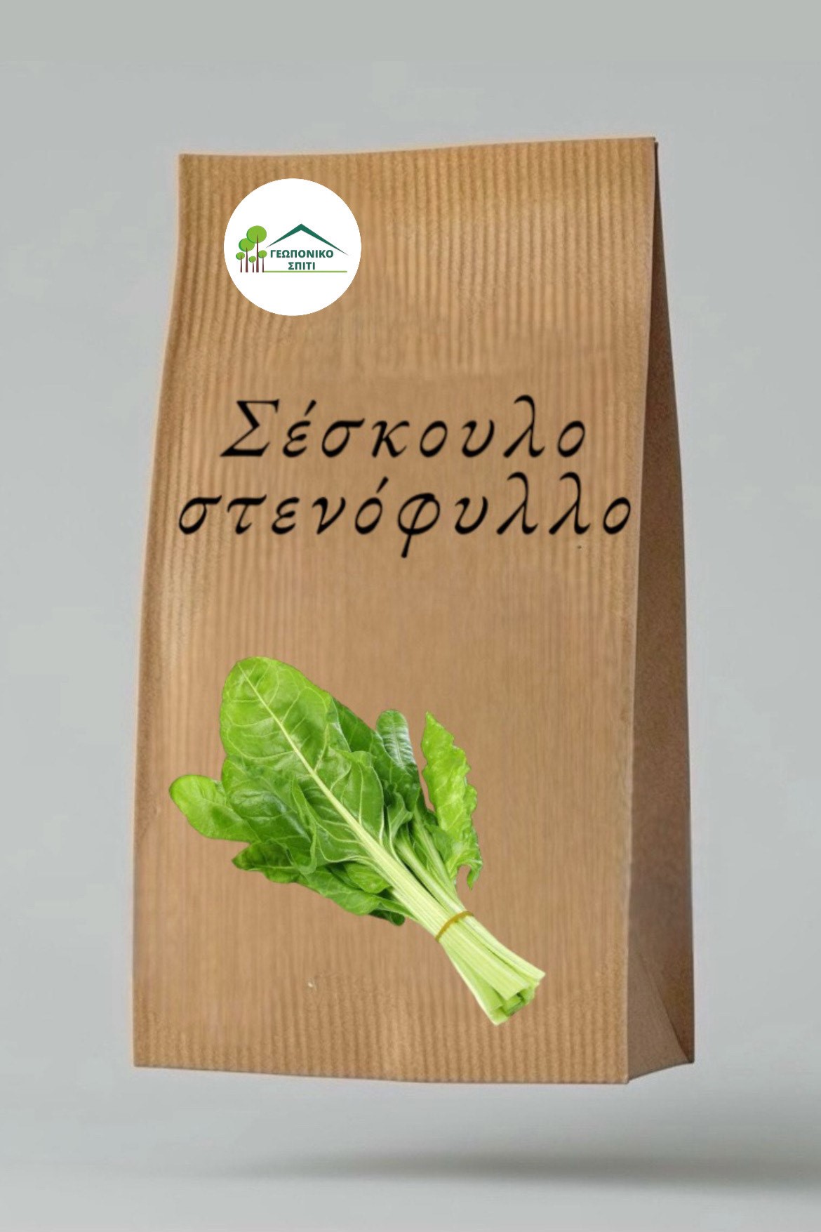 Σέσκουλο στενόφυλλο