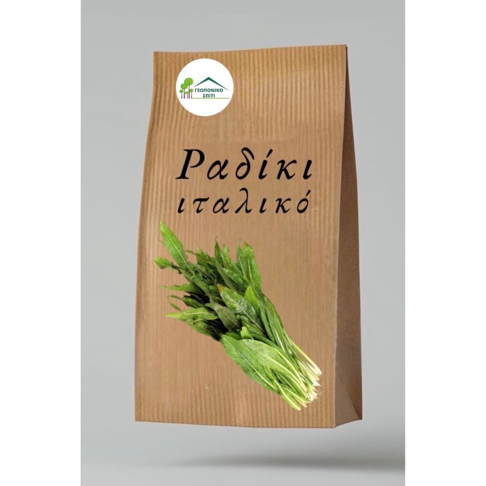 Ραδίκι ιταλικό