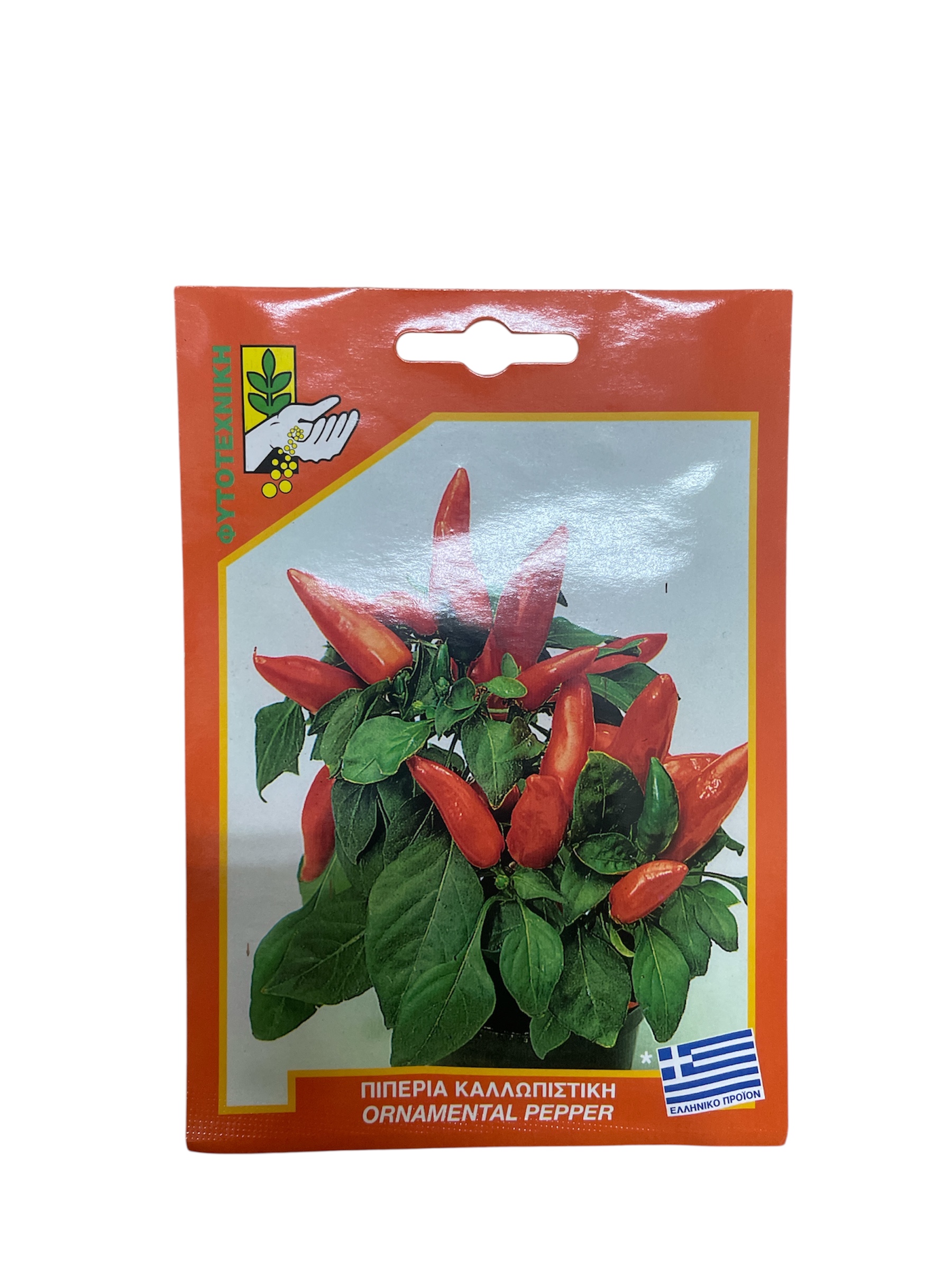 Πιπεριά καλλωπιστική 