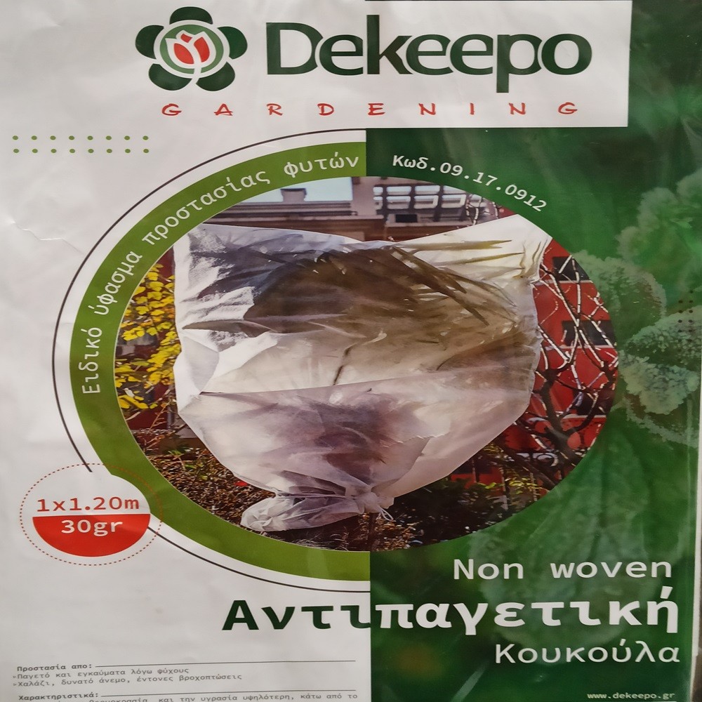 Αντιπαγετική κουκούλα Dekeepo (1.00 Χ 1.20) 30 gr