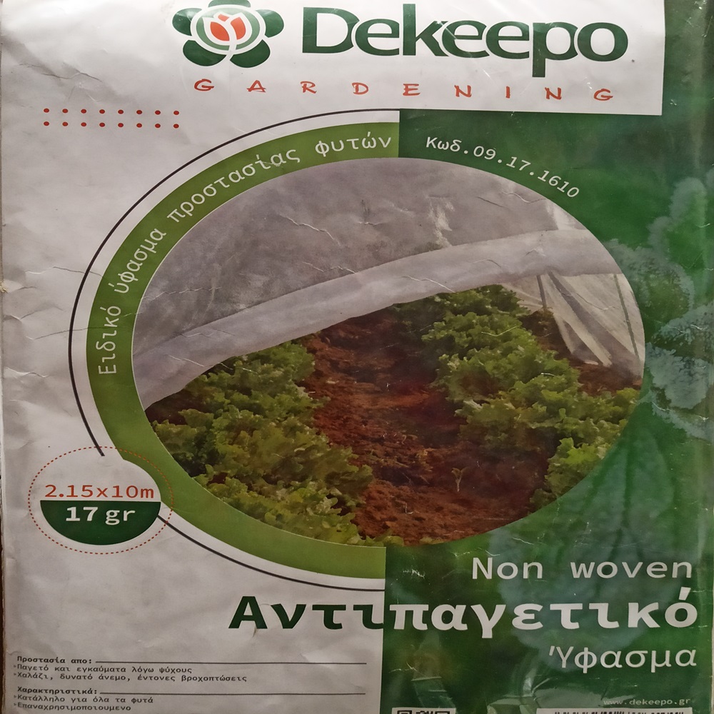 Ύφασμα αντιπαγετικό Dekeepo (2.15 x 10) 17gr