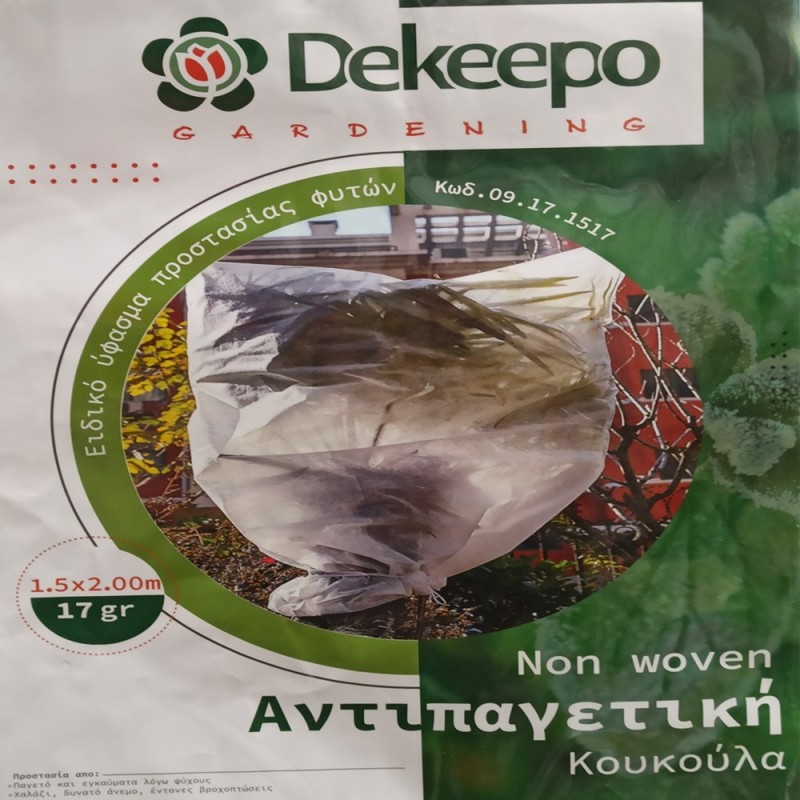 Αντιπαγετική κουκούλα Dekeepo (1.50 X 2.00) 17gr