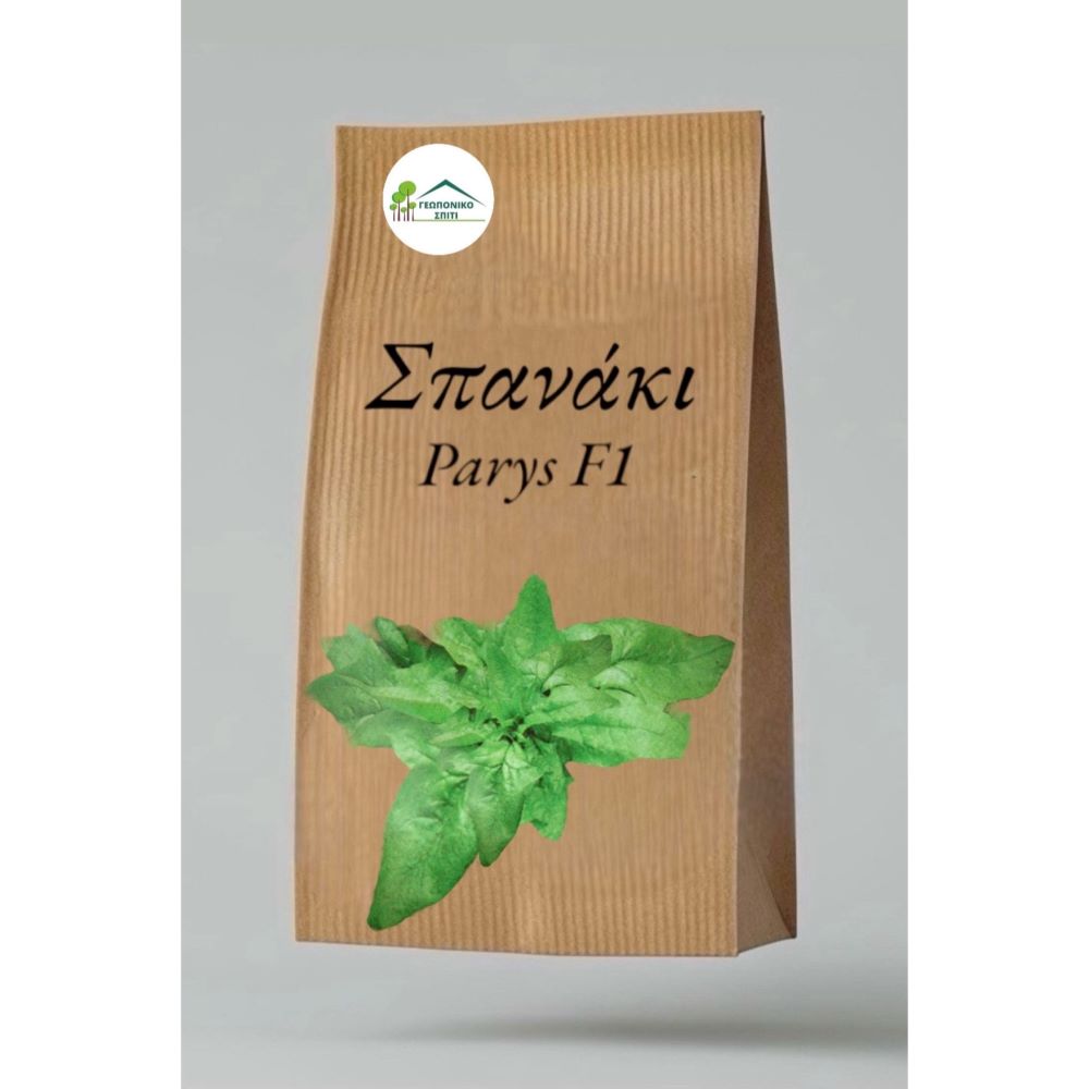 Σπανάκι Parys F1