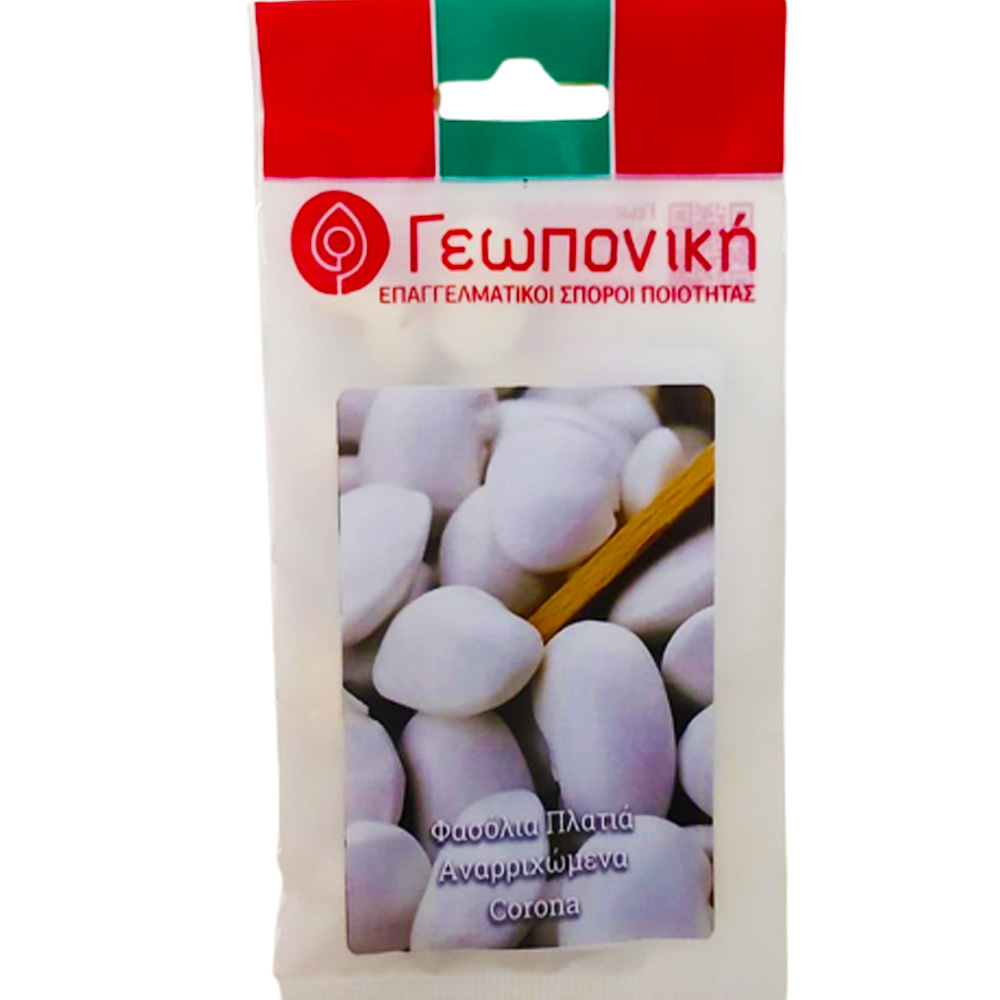 Φασόλια Γίγαντες Corona