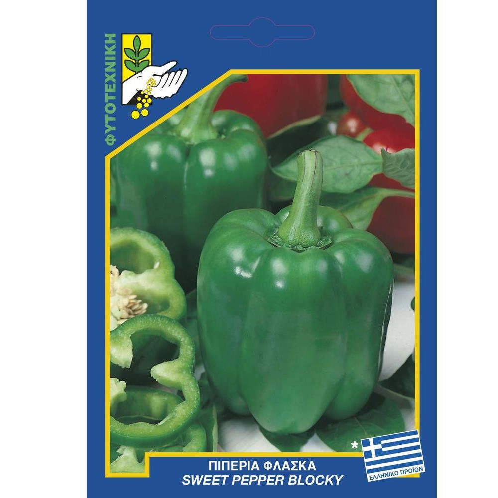 Πιπεριά Γεμιστή Πράσινη