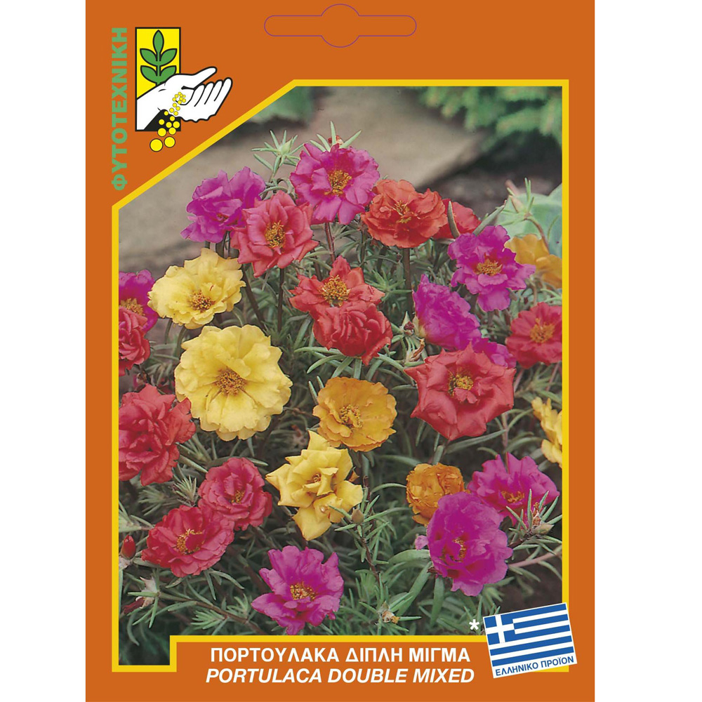 Πορτουλάκα Διπλή Μίγμα 