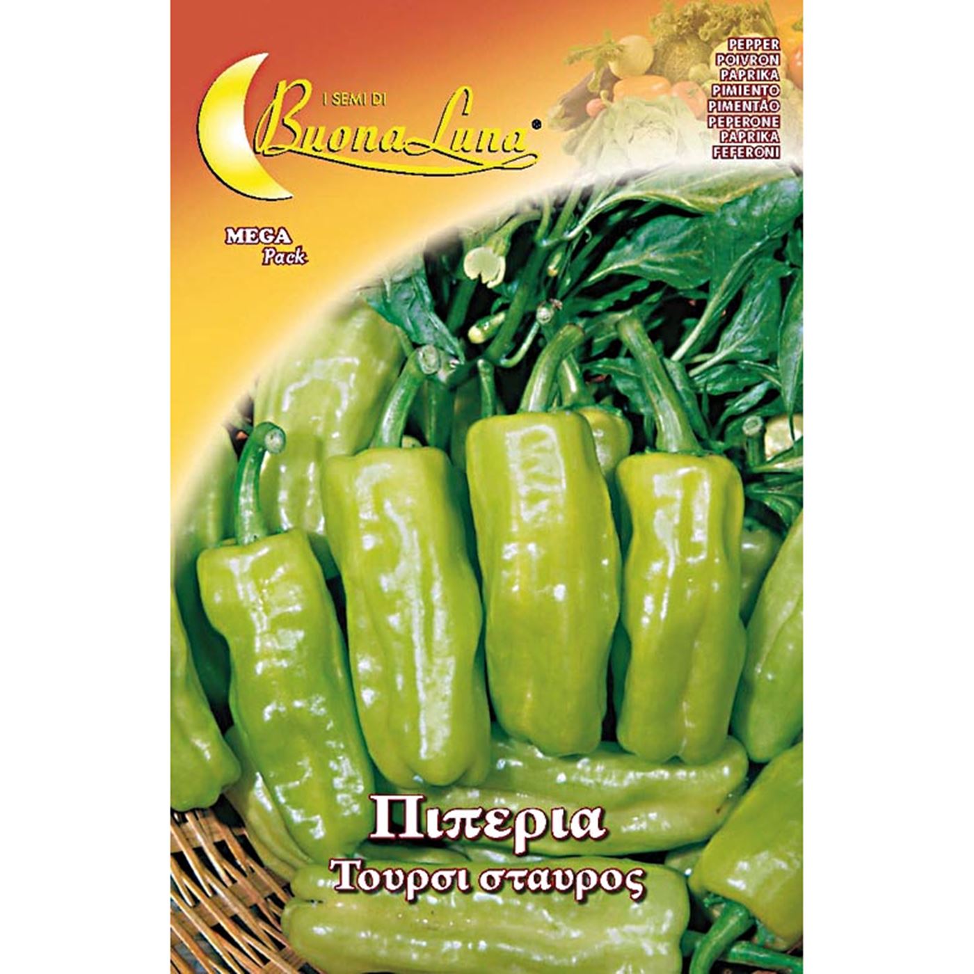 Πιπεριά Τουρσί Σταυρός